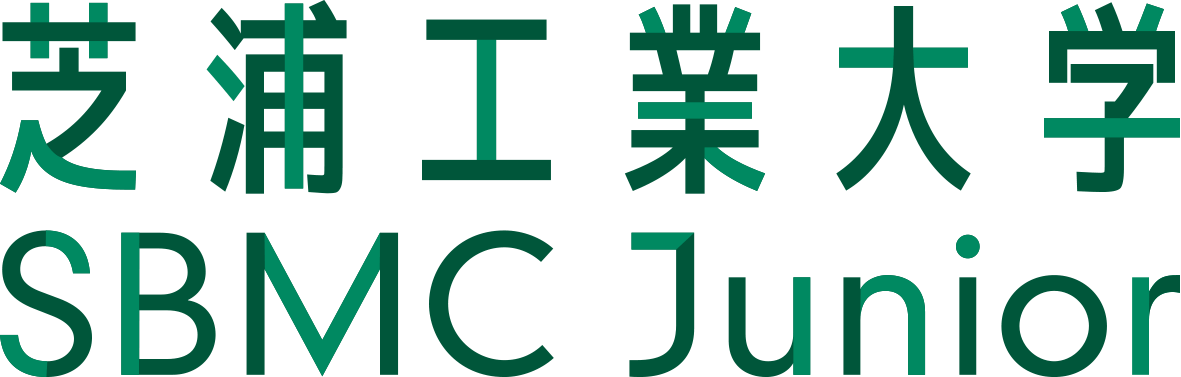 芝浦工業大学 SBMC Junior